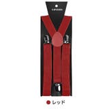 サスペンダー メンズ レディース | PlusNao | 詳細画像6