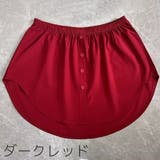 つけ裾 付け裾 レディース | PlusNao | 詳細画像12
