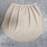 つけ裾 付け裾 レディース | PlusNao | 詳細画像8