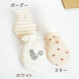 ベビーミトン ベビー ミトン | PlusNao | 詳細画像9