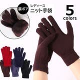 手袋 ニットグローブ レディース | PlusNao | 詳細画像1 