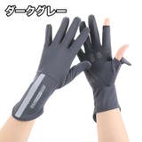 UVカット手袋 日焼け止め手袋 冷感 | PlusNao | 詳細画像12
