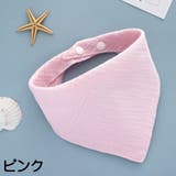 スタイ よだれかけ ビブ | PlusNao | 詳細画像7