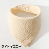 スタイ よだれかけ ビブ | PlusNao | 詳細画像8