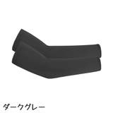 アームカバー 腕カバー 2枚セット | PlusNao | 詳細画像10