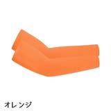 アームカバー 腕カバー 2枚セット | PlusNao | 詳細画像13