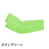 アームカバー 腕カバー 2枚セット | PlusNao | 詳細画像14
