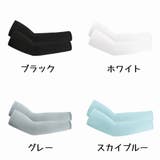 アームカバー 腕カバー 2枚セット | PlusNao | 詳細画像5