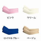 アームカバー 腕カバー 2枚セット | PlusNao | 詳細画像6