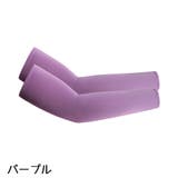 アームカバー 腕カバー 2枚セット | PlusNao | 詳細画像7