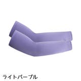 アームカバー 腕カバー 2枚セット | PlusNao | 詳細画像8