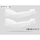 アームカバー UVカット 冷感 | PlusNao | 詳細画像2