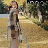 マフラー ストール ショール | PlusNao | 詳細画像4 