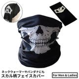 フェイスカバー フェイスマスク ネックウォーマー | PlusNao | 詳細画像1