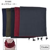 ネックウォーマー フェイスカバー メンズ | PlusNao | 詳細画像1 