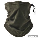 ネックウォーマー フェイスカバー メンズ | PlusNao | 詳細画像9 