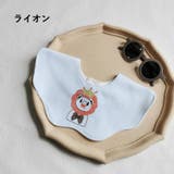 スタイ ビブ ベビー | PlusNao | 詳細画像11