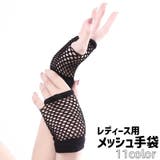 手袋 グローブ レディース | PlusNao | 詳細画像1 