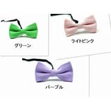 蝶ネクタイ キッズ 子供用 | PlusNao | 詳細画像16 