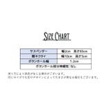 サスペンダー 蝶ネクタイ ボウタイ | PlusNao | 詳細画像12