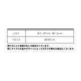 ベルト 細ベルト ウエストベルト | PlusNao | 詳細画像20