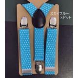 サスペンダー キッズ 子供用 | PlusNao | 詳細画像11