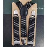 サスペンダー キッズ 子供用 | PlusNao | 詳細画像13