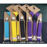 サスペンダー キッズ 子供用 | PlusNao | 詳細画像2