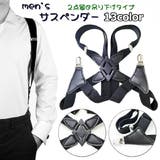 サスペンダー メンズ 男性 | PlusNao | 詳細画像1