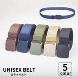 ガチャベルト GIベルト 穴なし | PlusNao | 詳細画像1 