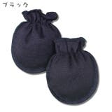 ベビーミトン 赤ちゃん用ミトン 手袋 | PlusNao | 詳細画像14 