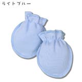 ベビーミトン 赤ちゃん用ミトン 手袋 | PlusNao | 詳細画像8 