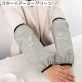 アームカバー 腕カバー アームスリーブ | PlusNao | 詳細画像8 