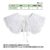 付け襟 つけ襟 レディース | PlusNao | 詳細画像10
