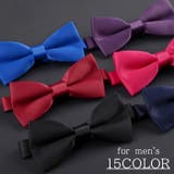 蝶ネクタイ メンズ フォーマル | PlusNao | 詳細画像1 