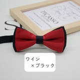 蝶ネクタイ リボンタイ ボウタイ | PlusNao | 詳細画像11