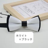 蝶ネクタイ リボンタイ ボウタイ | PlusNao | 詳細画像13