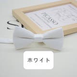 蝶ネクタイ リボンタイ ボウタイ | PlusNao | 詳細画像5
