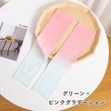 アームカバー 1ペア UVカット | PlusNao | 詳細画像7 