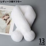 マフラー 襟巻き レディース | PlusNao | 詳細画像1 