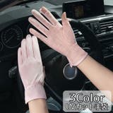 UVカット手袋 レディース メッシュ | PlusNao | 詳細画像1 