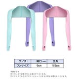 アームカバー ボレロタイプ 男女兼用 | PlusNao | 詳細画像17