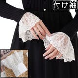 付け袖 つけ袖 つけそで | PlusNao | 詳細画像1 