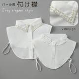 付け襟 付け衿 つけ襟 | PlusNao | 詳細画像1 