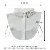 付け襟 付け衿 つけ襟 | PlusNao | 詳細画像10 