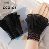 付け袖 つけ袖 付けフリル | PlusNao | 詳細画像1 