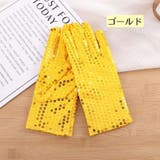 手袋 スパンコールグローブ 両手用 | PlusNao | 詳細画像10 