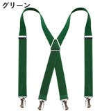 サスペンダー メンズ 男性用 | PlusNao | 詳細画像11