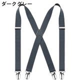 サスペンダー メンズ 男性用 | PlusNao | 詳細画像5