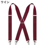 サスペンダー メンズ 男性用 | PlusNao | 詳細画像6